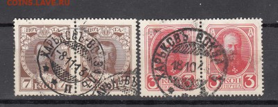 Россия 1913 2 пары из серии 300 лет Романовых - 287
