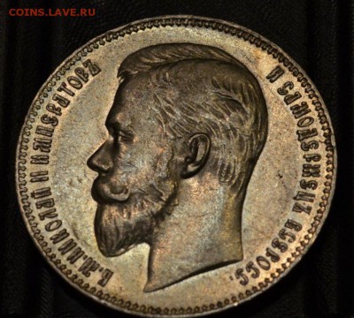 Пять серебряных рублей Николая 2-1897,1899,1899,1901 и 1907 - DSC_0009.JPG