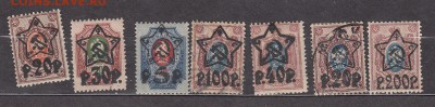 СССР 1922 надп звезды - 280
