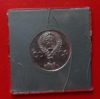 1 рубль СССР 1975 30летПобеды АЦ(у)в короб до15.03.2016 22-0 - DSC08968.JPG