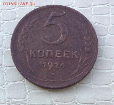 5к - 1924г - IMG_2644.JPG