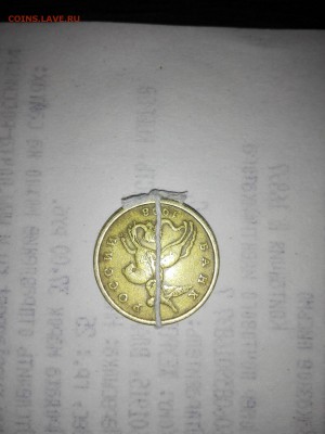 50 копеек 1998 сп поворот 180 градусов - IMG_20160312_183726