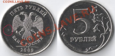 5р 2009г ММД. Засорение штемпеля аверса. - сканирование0007