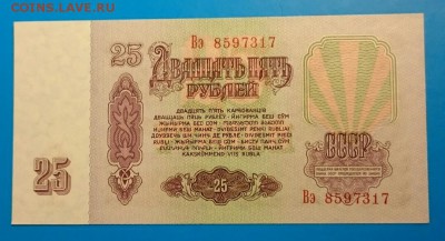 25 рублей 1961 отличные - IMG_20160313_005507.JPG