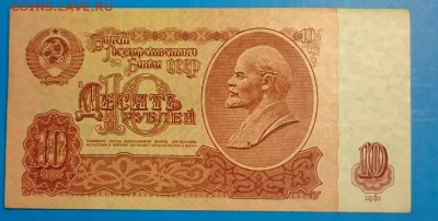 10 рублей 1961 отличные - IMG_20160313_005309.JPG