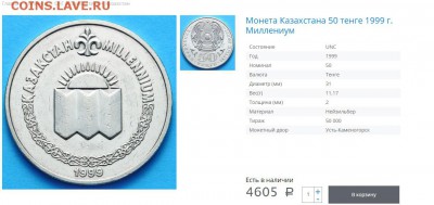 Казахстан 50 тенге набор Берлин 2007,50 тенге 1999 миллениум - к