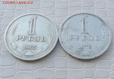 1р - 1965г. и 1978г. - IMG_2652.JPG