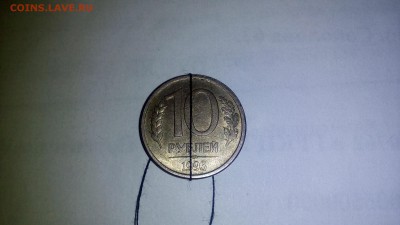 10 рублей 1993 год лмд,переворот аверса - P_20160312_185025