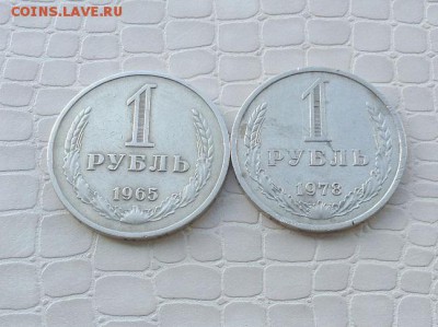 1р - 1965г. и 1978г. - IMG_2654.JPG