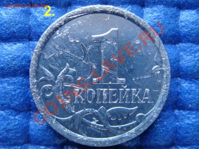 РЕДКАЯ 1 копейка 2007 м 4.21В (монета №2) до 23-00 27.10.10 - DSC01150.JPG
