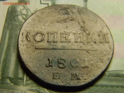 2 коп 1801 ем до 14.03 в 22.30 - Изображение 146