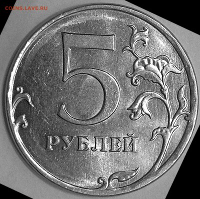 5р 2012 шт. 5.42 или ? - 4088