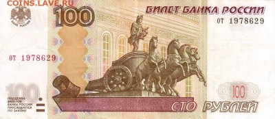 Поиск дат на номерах банкнот - 1978.06.02 - 100 - 2