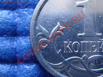 РЕДКАЯ 1 копейка 2007 м 4.21В (монета №3) до 23-00 26.10.10 - DSC01174.JPG