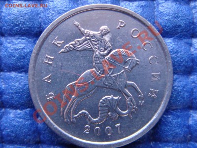 РЕДКАЯ 1 копейка 2007 м 4.21В (монета №3) до 23-00 26.10.10 - DSC01172.JPG