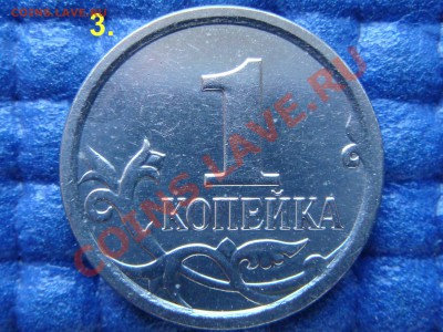 РЕДКАЯ 1 копейка 2007 м 4.21В (монета №3) до 23-00 26.10.10 - DSC01167.JPG