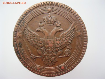 5 копеек 1802 ем, на оценку - IMG_5193.JPG