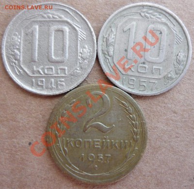 20 монет СССР 49-х, 50-х годов. До 23.10.10 г. 20-00 МСК. - 10 копеек