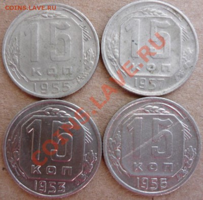 20 монет СССР 49-х, 50-х годов. До 23.10.10 г. 20-00 МСК. - 15 копеек