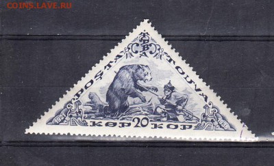 Тува 1936 охота на медведя 20к - 93