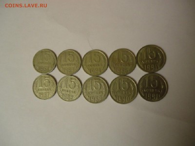 15 коп.61,83,84,86-91 гг. - DSC03795.JPG