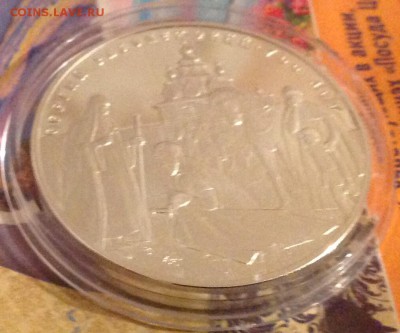 700-летие Сергея Радонежского 3 рубля 14 год до 21.00 18.03 - image