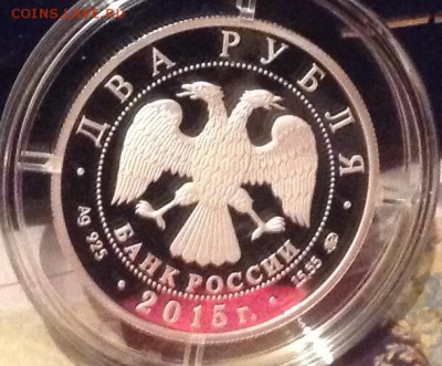 Чайковский 2 рубля 2015 год до 18.03.2016 в 21.00 - image