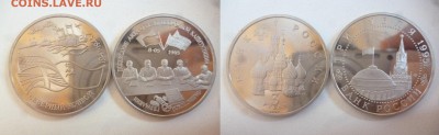 куплю юбилейку России и СССР за Lv дорого! - P1260376.JPG
