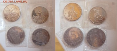 куплю юбилейку России и СССР за Lv дорого! - P1260372.JPG