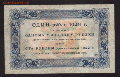 ОТЛИЧНЫЕ 25-РУБ.1923г1-ВЫПУСК--до.17.3.16-22:00 МСК - 1923 25-РУБ.1923г.1-ВЫП. (1)