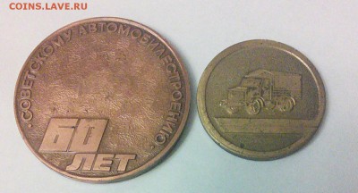 Медали настольные ЗИЛ до 14.03 - IMG_20160312_205028