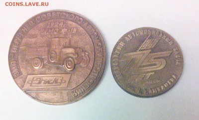 Медали настольные ЗИЛ до 14.03 - IMG_20160312_205013