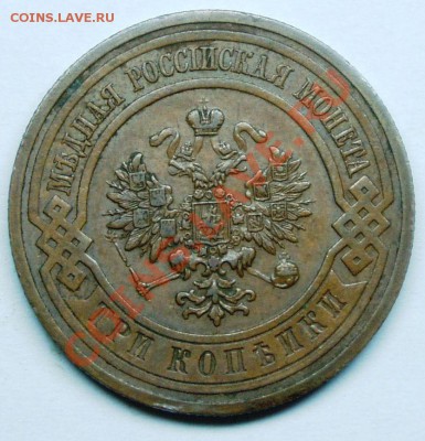3 копейки 1915 до 24 10 2010 в 20 00 мск - P1010002 (2).JPG