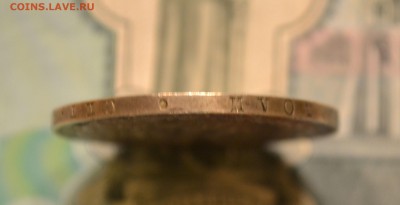 рубль 1892 1844 1899 1913 - DSC_0023.JPG