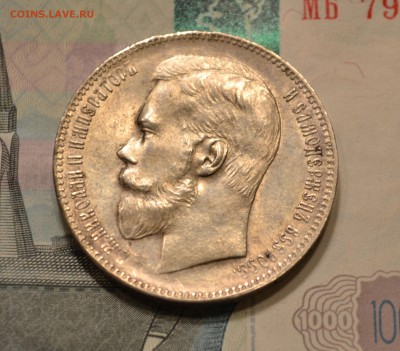 рубль 1892 1844 1899 1913 - DSC_0032.JPG