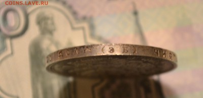 рубль 1892 1844 1899 1913 - DSC_0035.JPG