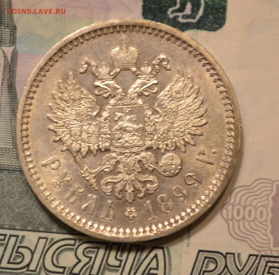 рубль 1892 1844 1899 1913 - DSC_0045.JPG