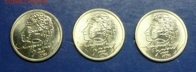 1 рубль Пушкин ммд-3 шт. unc до 22.00 15.03.16г. - DSC_6380