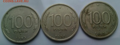 100р 1993спмд(49штук)+50р 1993(15шт) до 15.03 в 22.30 - IMG_20160220_171623