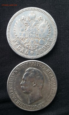 1 рубль 1895 - фуфло? - 20160312_131220