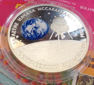 3 рубля 2009 год.иследование Луны до 21.00 18.03.16 - image