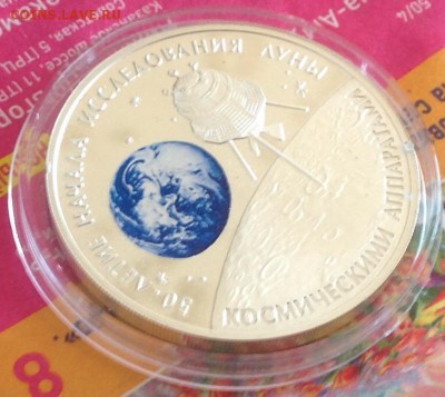 3 рубля 2009 год.иследование Луны до 21.00 18.03.16 - image