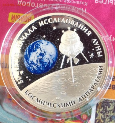 3 рубля 2009 год.иследование Луны до 21.00 18.03.16 - image