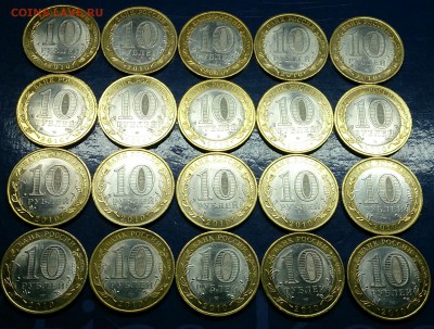 10 рублей Юрьевец 20 шт. до 22.00 15.03.16г. - DSC_6432