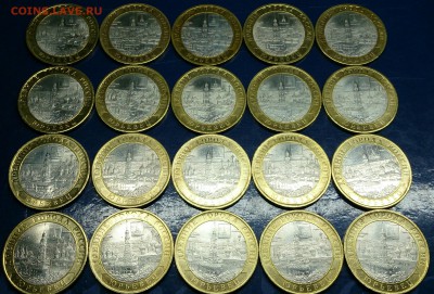10 рублей Юрьевец 20 шт. до 22.00 15.03.16г. - DSC_6408