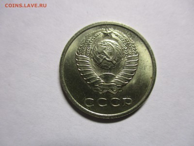 20 копеек 1972 отличные - короткий аукцион - IMG_1369.JPG