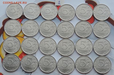 5 рублей 2010 спмд 48 шт до 18.03.2016 21:00 - 2010-2-2