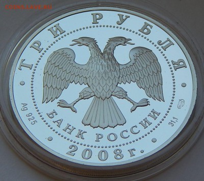 3 рубля 2008 Дмитриевский собор, до 19.03.16 в 22:00 МСК - 5222