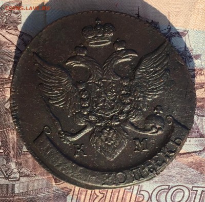 5 копеек 1793 КМ передатировка из 92г. до 14,03,16 - image-01-02-16-22-00