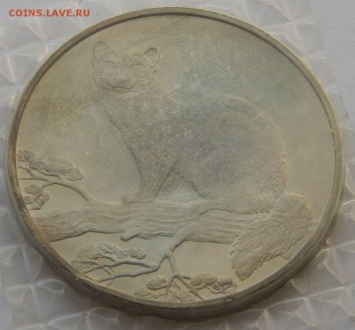 3 рубля 1995 Соболь, до 19.03.16 в 22:00 МСК - 4767